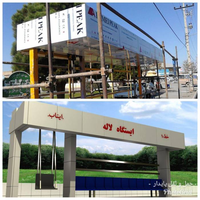 مراحل نهایی ساخت سایبان ایستگاه اتوبوس پارک مادر